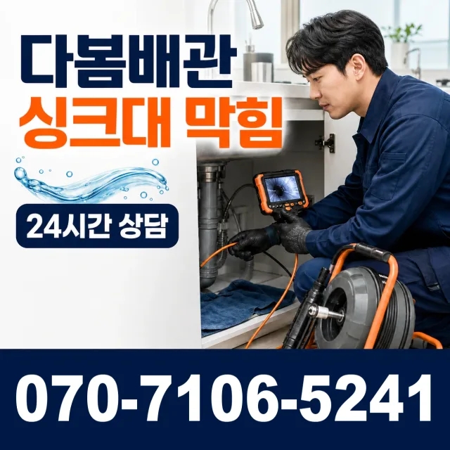 전북 임실군 관촌면 상월길 벽누수 상담 이미지 1