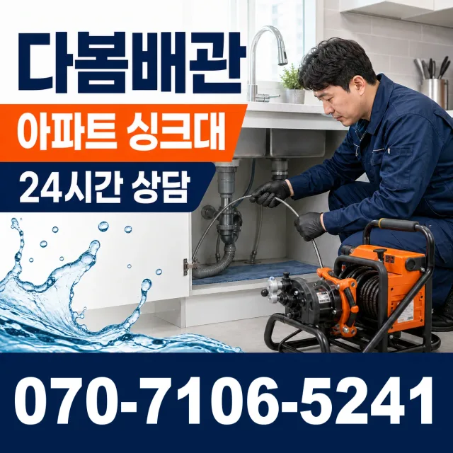 전북 임실군 관촌면 상월길 벽누수 상담 이미지 7